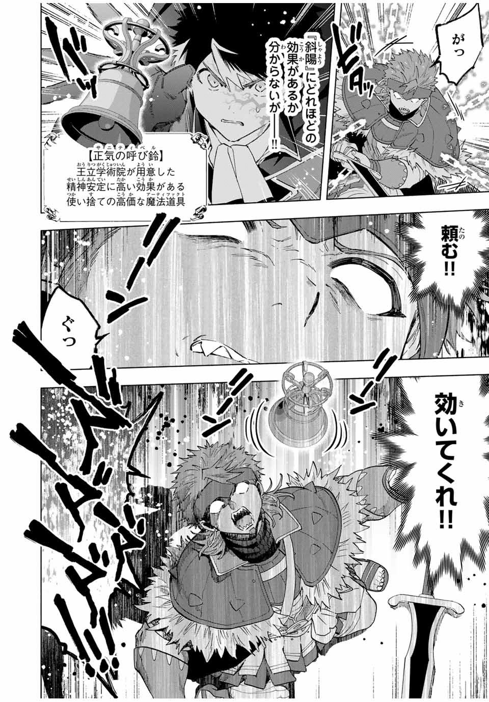 A-Rank Party o Ridatsu Shita Ore wa, Moto Oshiego-tachi to Meikyuu Shinbu o Mezasu. Chap 117 - Next Chap 118