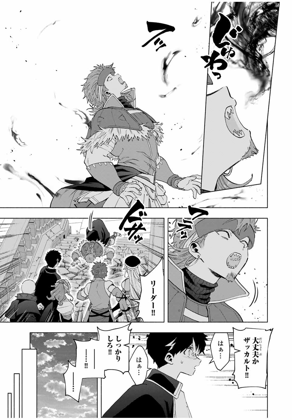 A-Rank Party o Ridatsu Shita Ore wa, Moto Oshiego-tachi to Meikyuu Shinbu o Mezasu. Chap 117 - Next Chap 118