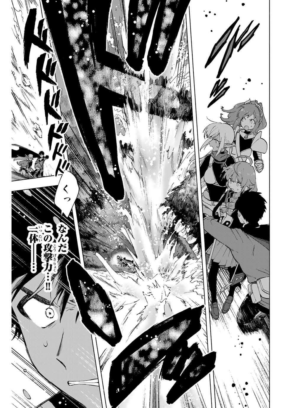 A-Rank Party o Ridatsu Shita Ore wa, Moto Oshiego-tachi to Meikyuu Shinbu o Mezasu. Chap 11 - Next Chap 12