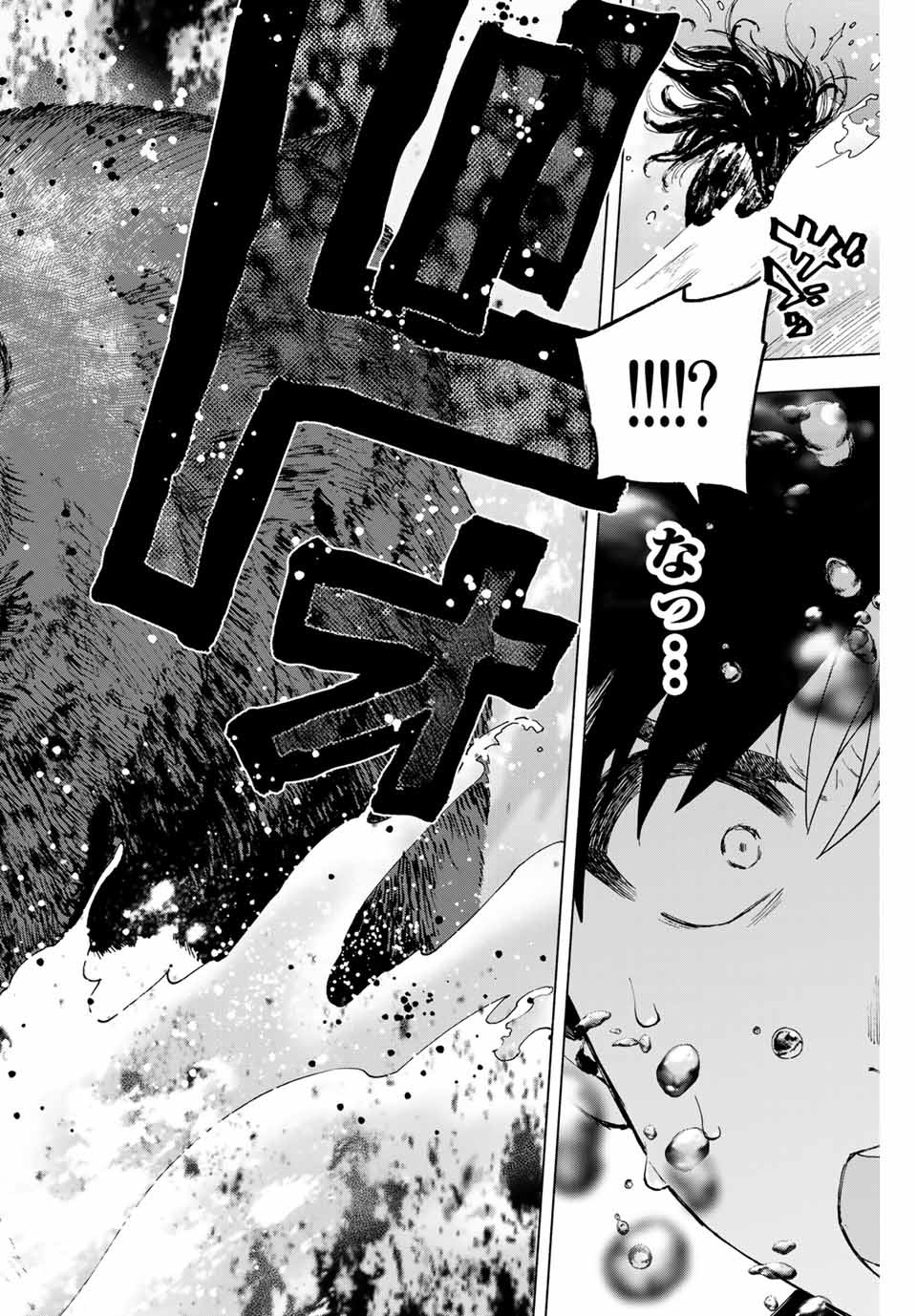 A-Rank Party o Ridatsu Shita Ore wa, Moto Oshiego-tachi to Meikyuu Shinbu o Mezasu. Chap 11 - Next Chap 12