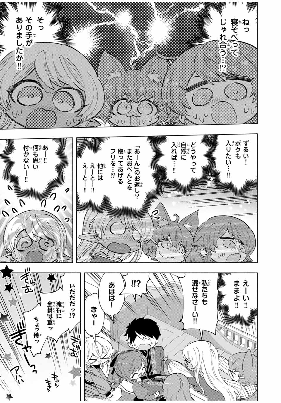 A-Rank Party o Ridatsu Shita Ore wa, Moto Oshiego-tachi to Meikyuu Shinbu o Mezasu. Chap 110 - Next Chap 111