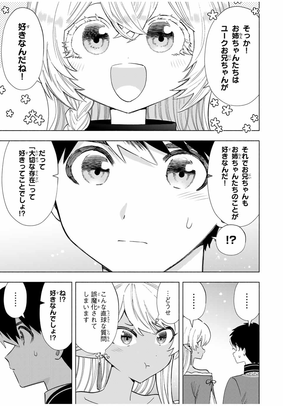 A-Rank Party o Ridatsu Shita Ore wa, Moto Oshiego-tachi to Meikyuu Shinbu o Mezasu. Chap 110 - Next Chap 111