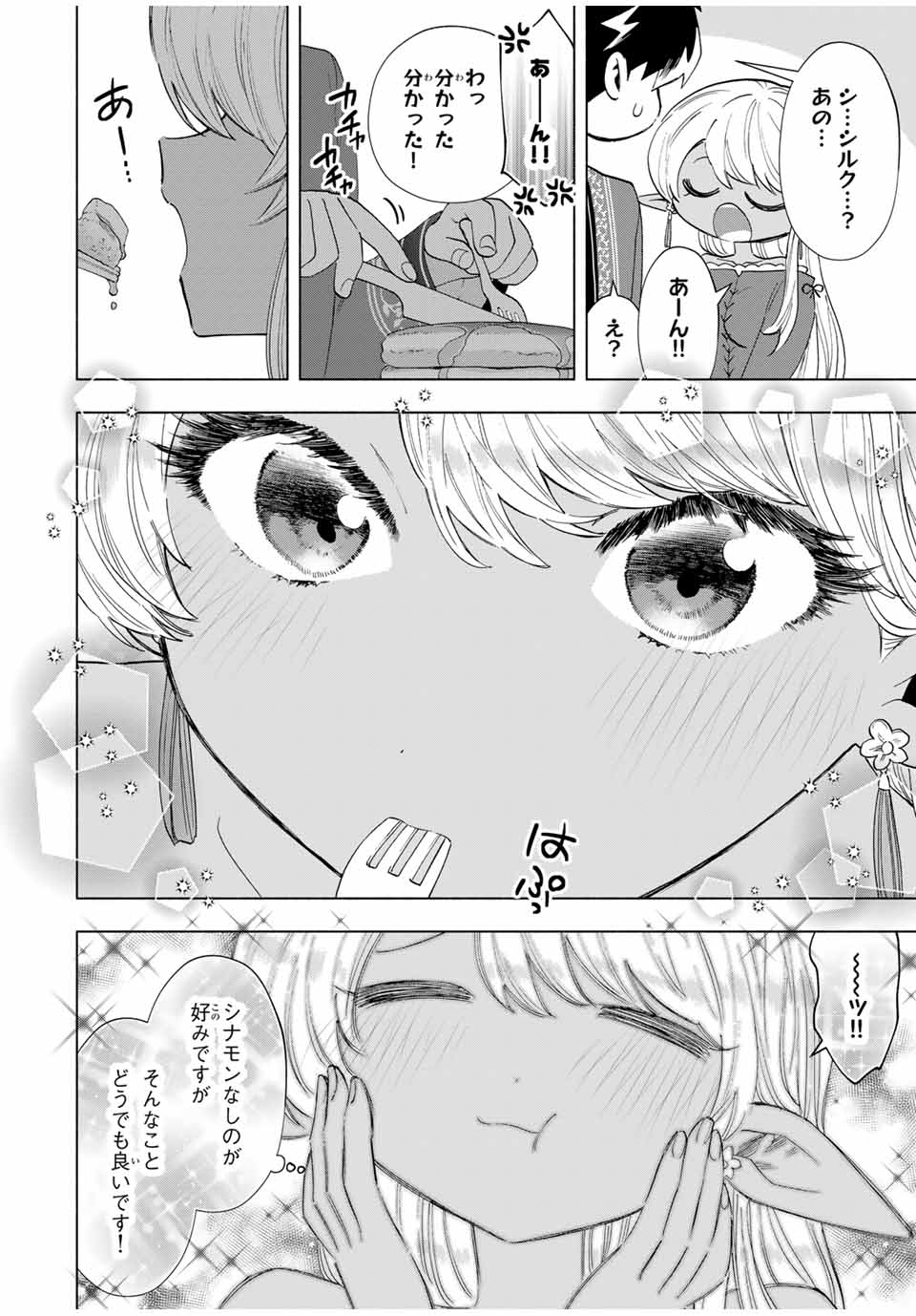 A-Rank Party o Ridatsu Shita Ore wa, Moto Oshiego-tachi to Meikyuu Shinbu o Mezasu. Chap 110 - Next Chap 111