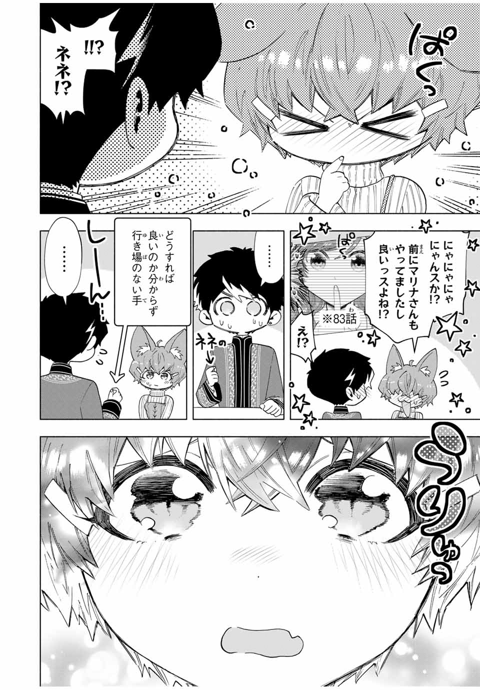 A-Rank Party o Ridatsu Shita Ore wa, Moto Oshiego-tachi to Meikyuu Shinbu o Mezasu. Chap 110 - Next Chap 111