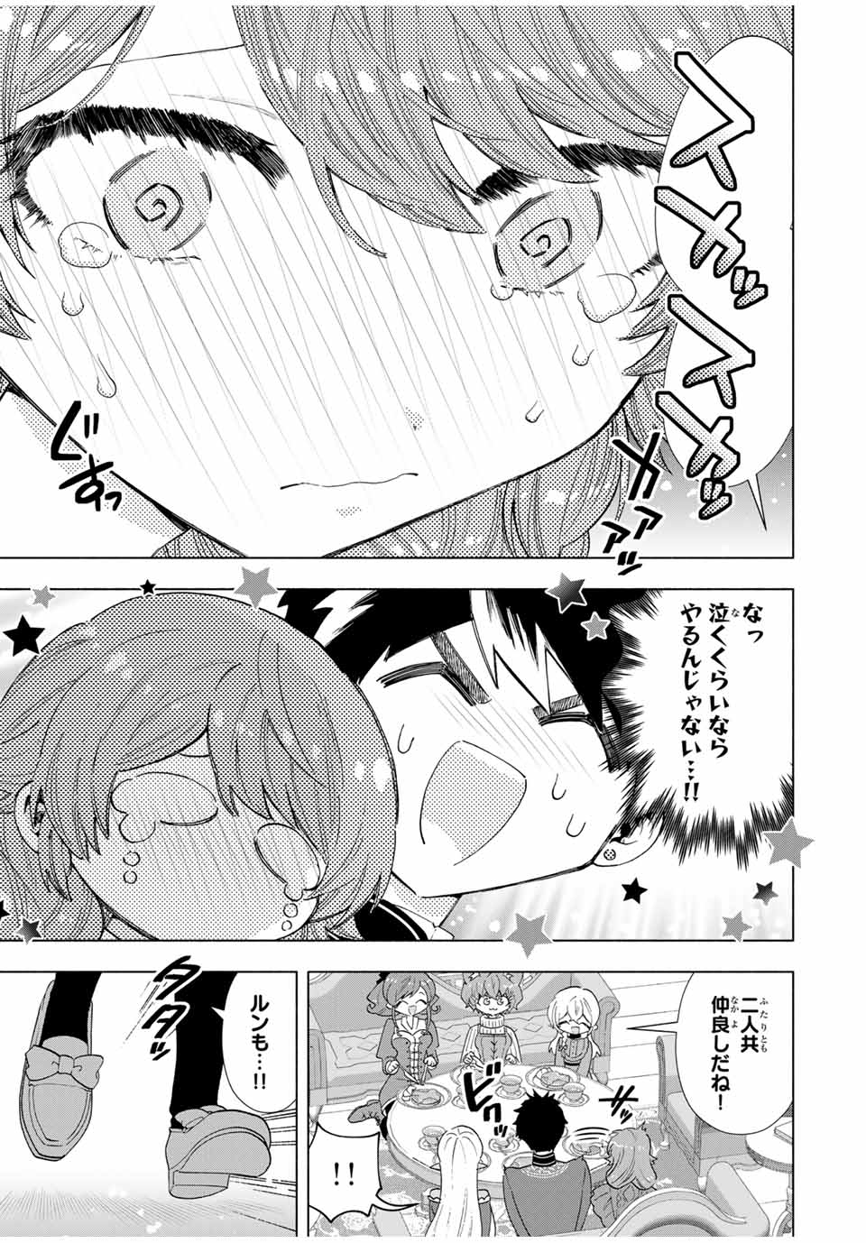 A-Rank Party o Ridatsu Shita Ore wa, Moto Oshiego-tachi to Meikyuu Shinbu o Mezasu. Chap 110 - Next Chap 111