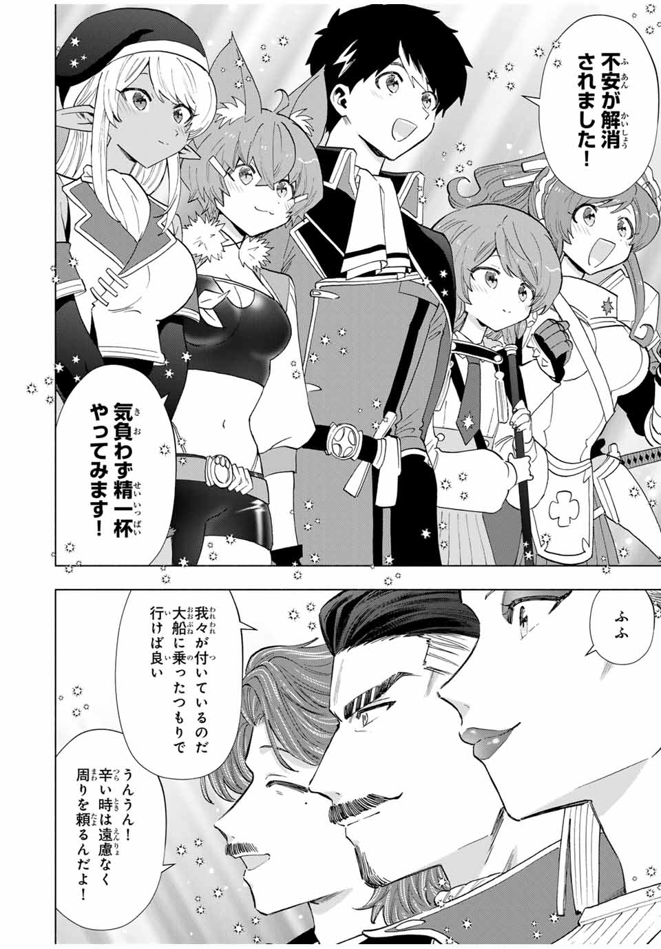 A-Rank Party o Ridatsu Shita Ore wa, Moto Oshiego-tachi to Meikyuu Shinbu o Mezasu. Chap 111 - Next Chap 112