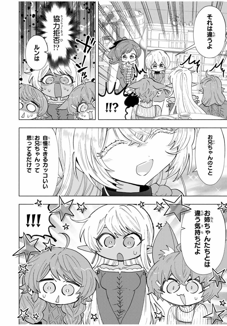 A-Rank Party o Ridatsu Shita Ore wa, Moto Oshiego-tachi to Meikyuu Shinbu o Mezasu. Chap 111 - Next Chap 112