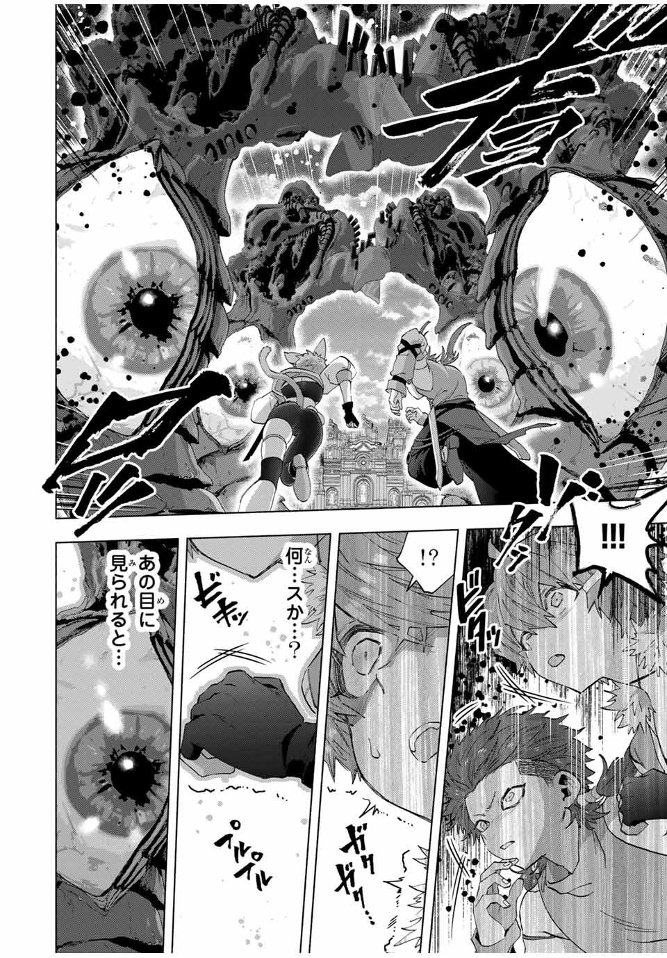 A-Rank Party o Ridatsu Shita Ore wa, Moto Oshiego-tachi to Meikyuu Shinbu o Mezasu. Chap 112 - Next Chap 113