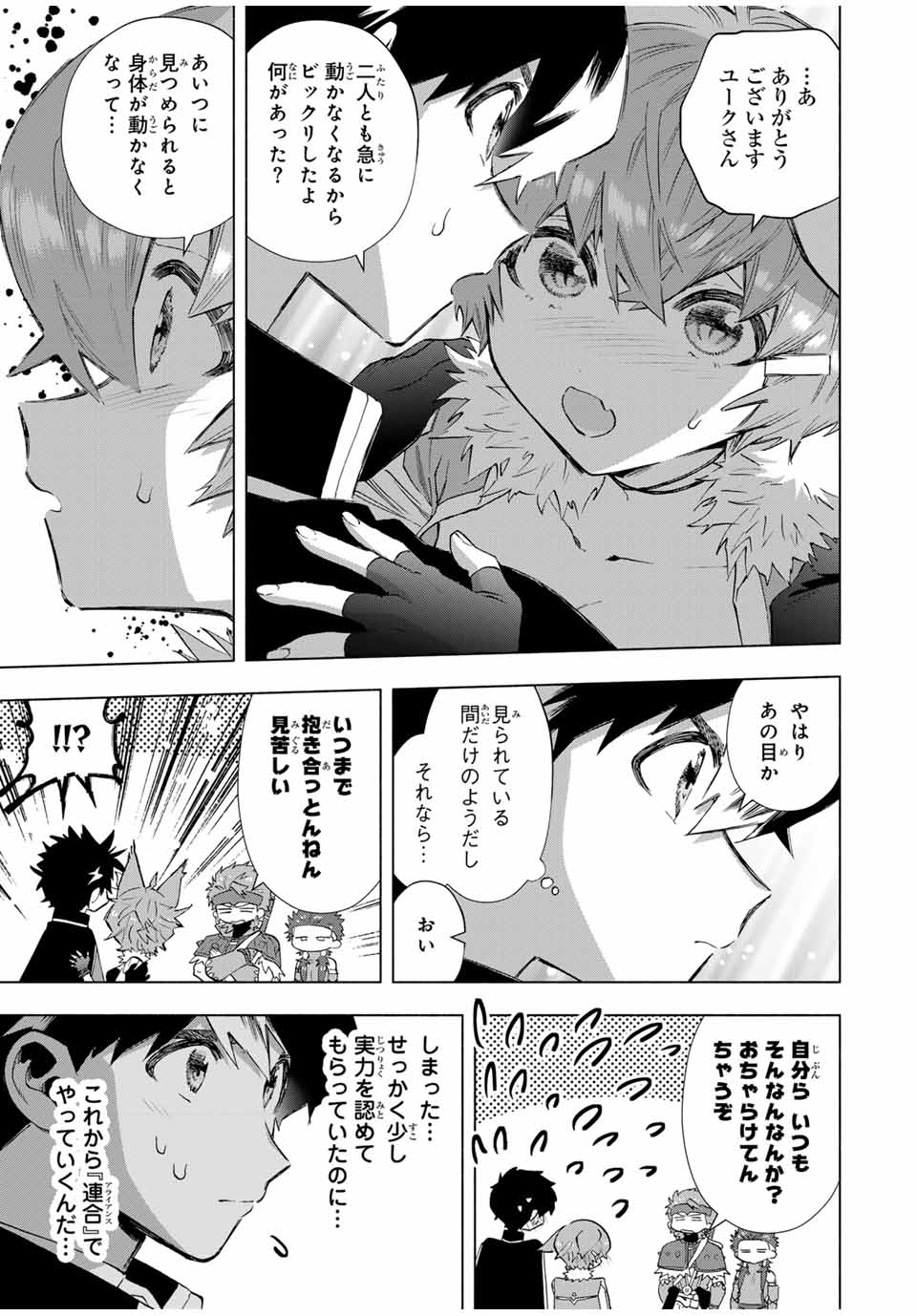 A-Rank Party o Ridatsu Shita Ore wa, Moto Oshiego-tachi to Meikyuu Shinbu o Mezasu. Chap 112 - Next Chap 113