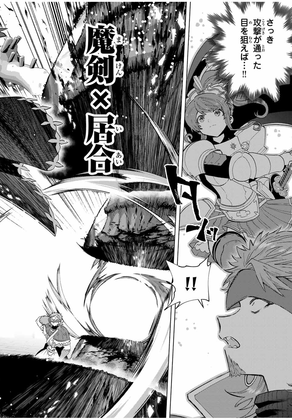 A-Rank Party o Ridatsu Shita Ore wa, Moto Oshiego-tachi to Meikyuu Shinbu o Mezasu. Chap 113 - Next Chap 114