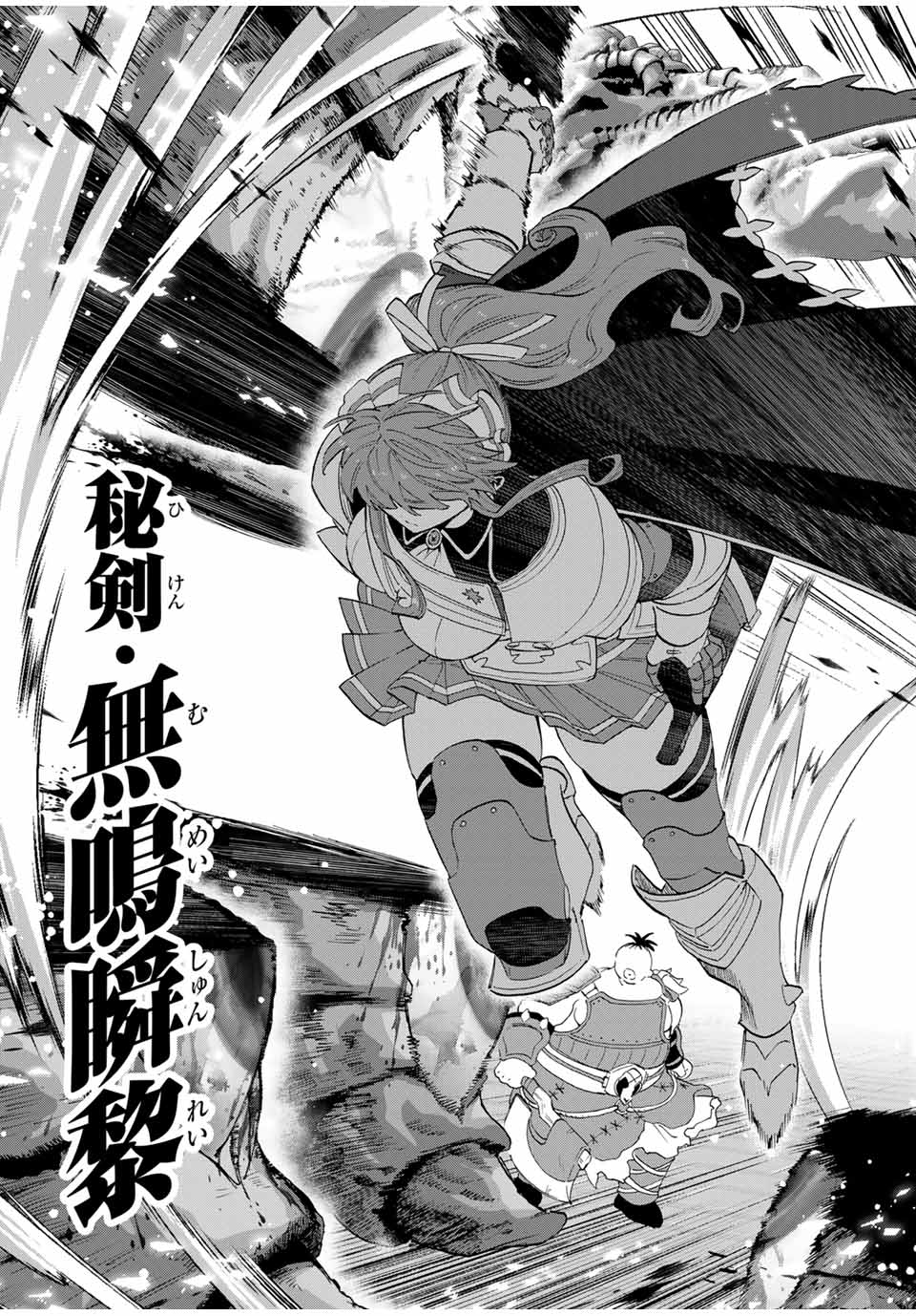 A-Rank Party o Ridatsu Shita Ore wa, Moto Oshiego-tachi to Meikyuu Shinbu o Mezasu. Chap 113 - Next Chap 114