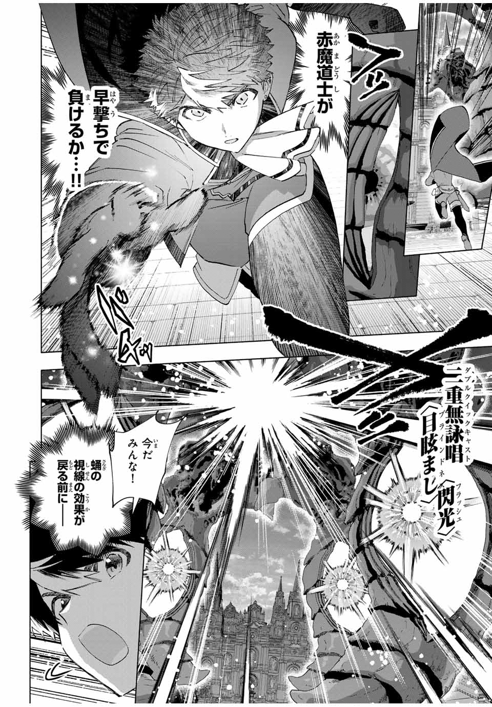 A-Rank Party o Ridatsu Shita Ore wa, Moto Oshiego-tachi to Meikyuu Shinbu o Mezasu. Chap 113 - Next Chap 114