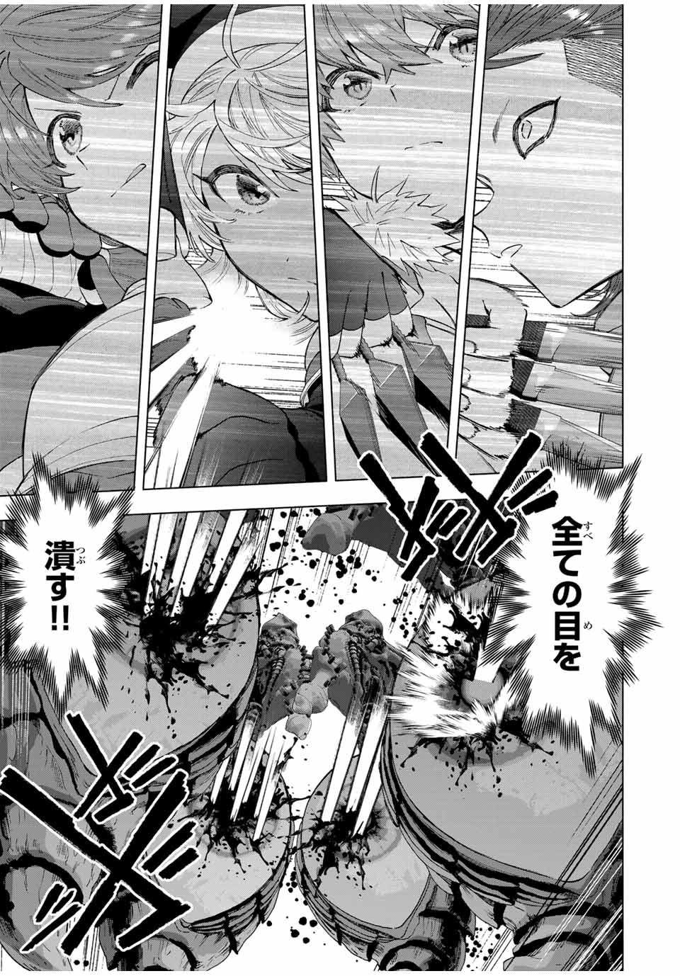 A-Rank Party o Ridatsu Shita Ore wa, Moto Oshiego-tachi to Meikyuu Shinbu o Mezasu. Chap 113 - Next Chap 114