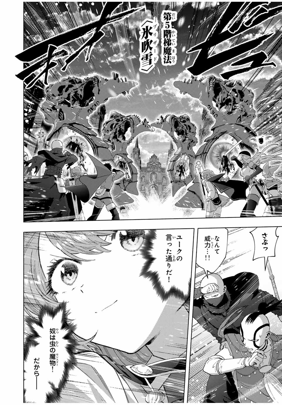 A-Rank Party o Ridatsu Shita Ore wa, Moto Oshiego-tachi to Meikyuu Shinbu o Mezasu. Chap 113 - Next Chap 114