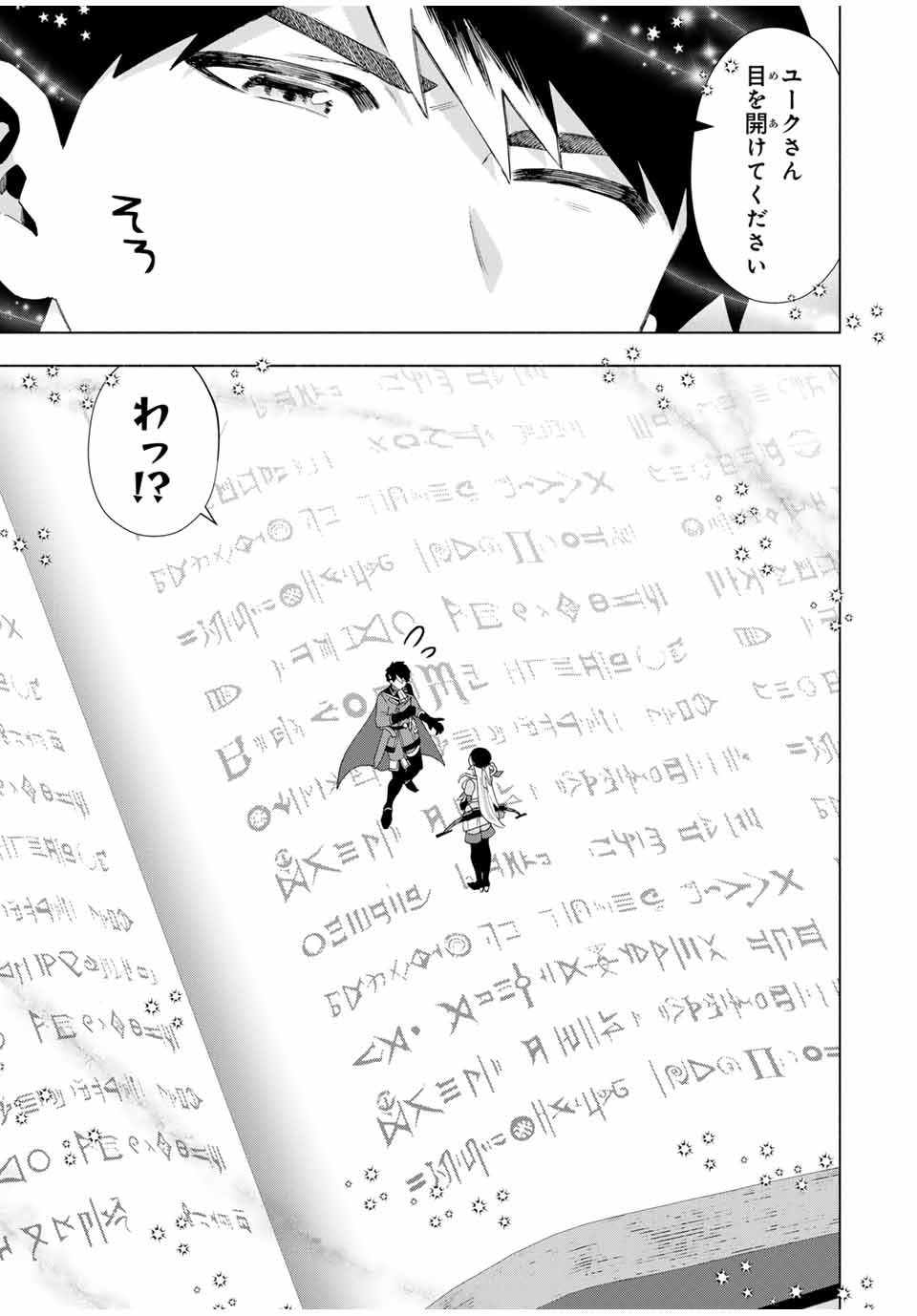 A-Rank Party o Ridatsu Shita Ore wa, Moto Oshiego-tachi to Meikyuu Shinbu o Mezasu. Chap 128 - Next Chap 129