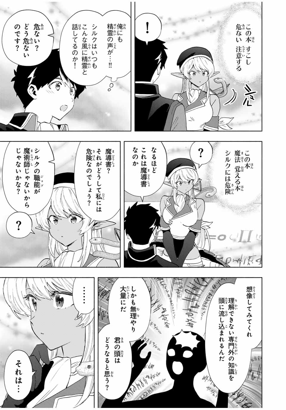 A-Rank Party o Ridatsu Shita Ore wa, Moto Oshiego-tachi to Meikyuu Shinbu o Mezasu. Chap 128 - Next Chap 129