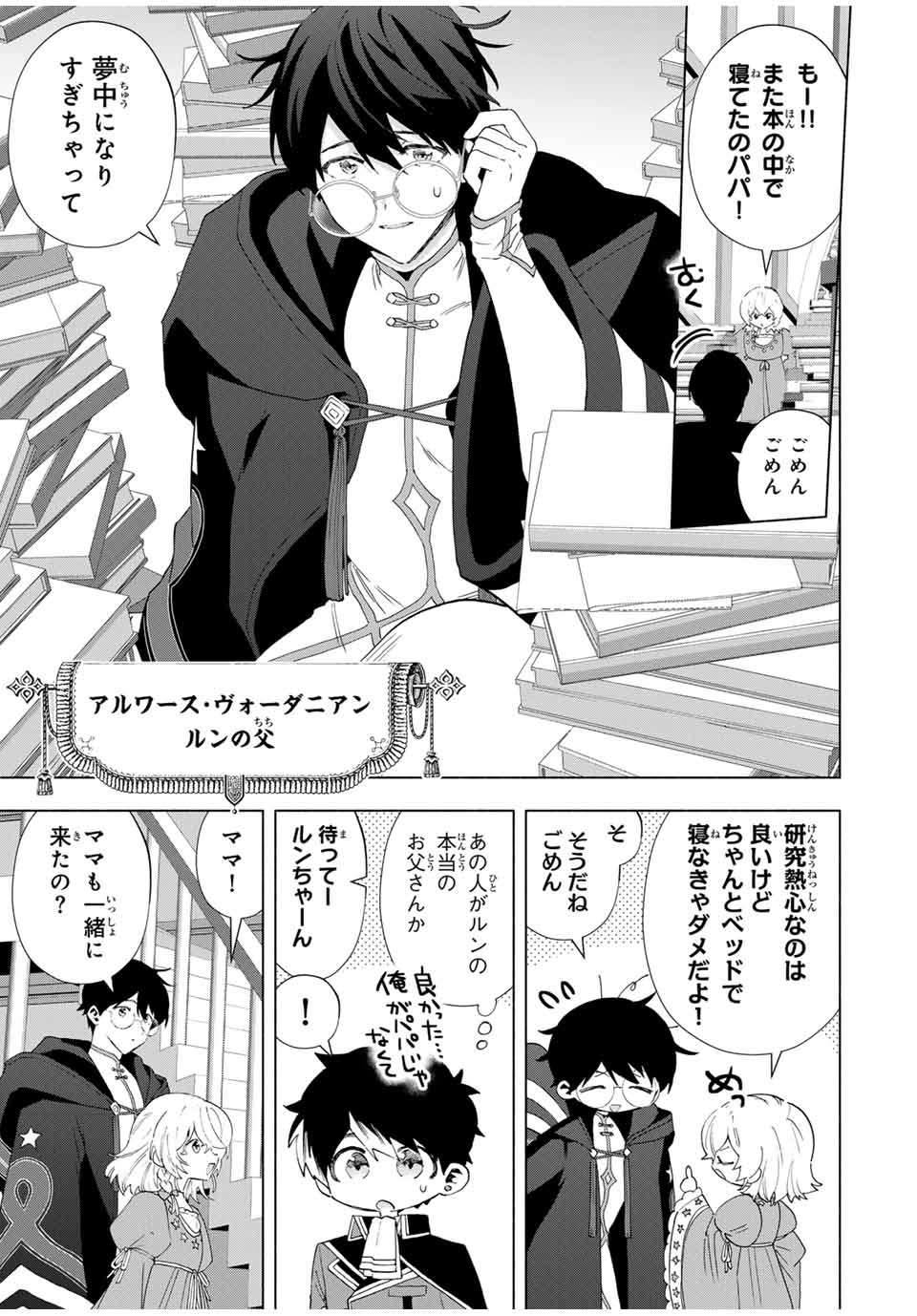 A-Rank Party o Ridatsu Shita Ore wa, Moto Oshiego-tachi to Meikyuu Shinbu o Mezasu. Chap 129 - Next Chap 130