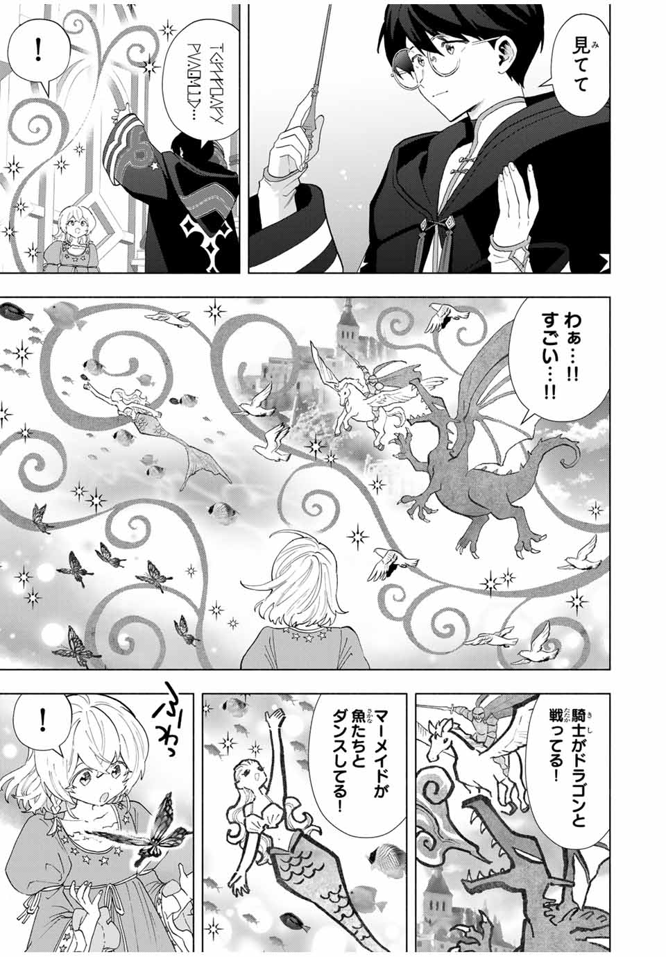 A-Rank Party o Ridatsu Shita Ore wa, Moto Oshiego-tachi to Meikyuu Shinbu o Mezasu. Chap 129 - Next Chap 130