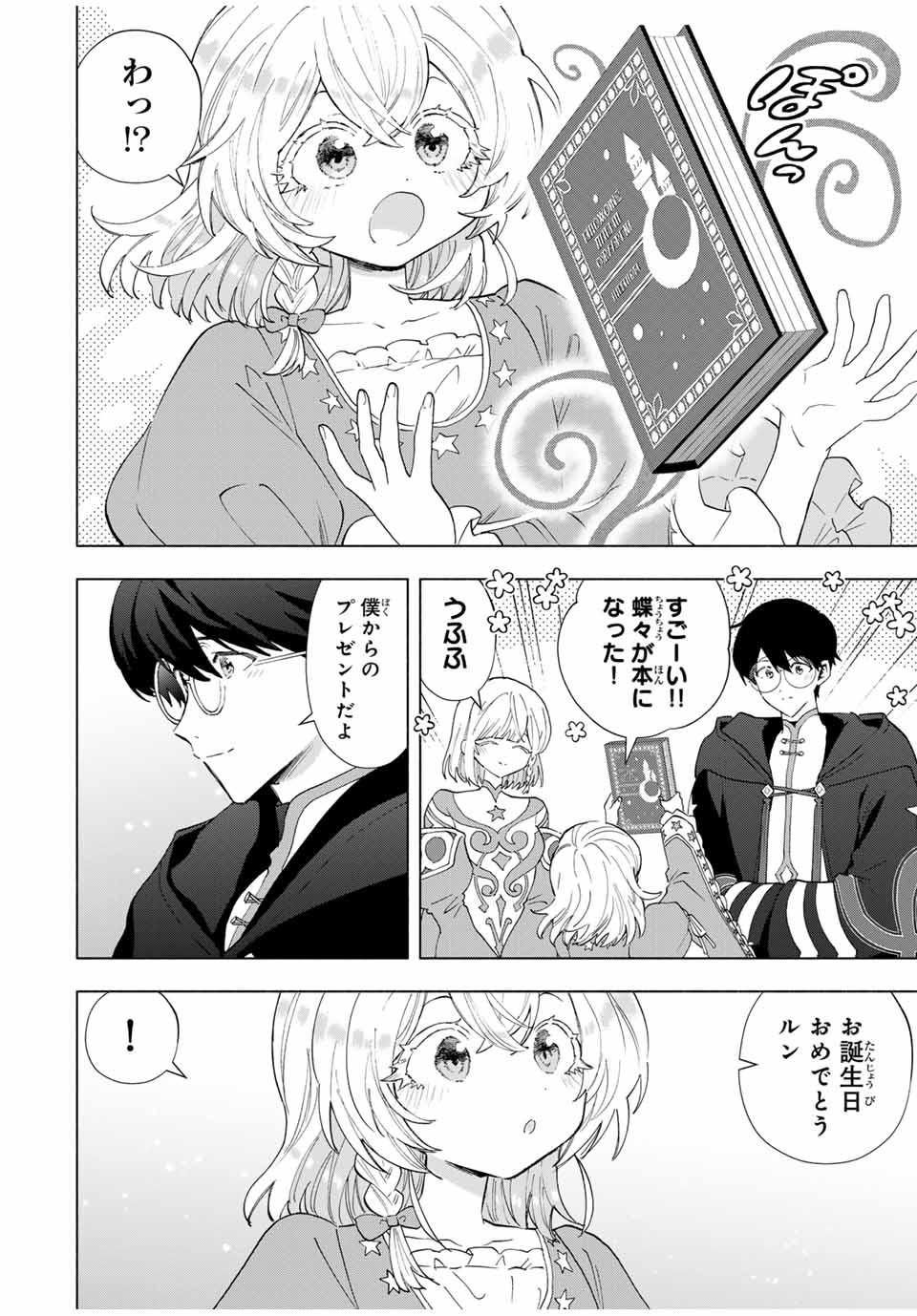 A-Rank Party o Ridatsu Shita Ore wa, Moto Oshiego-tachi to Meikyuu Shinbu o Mezasu. Chap 129 - Next Chap 130