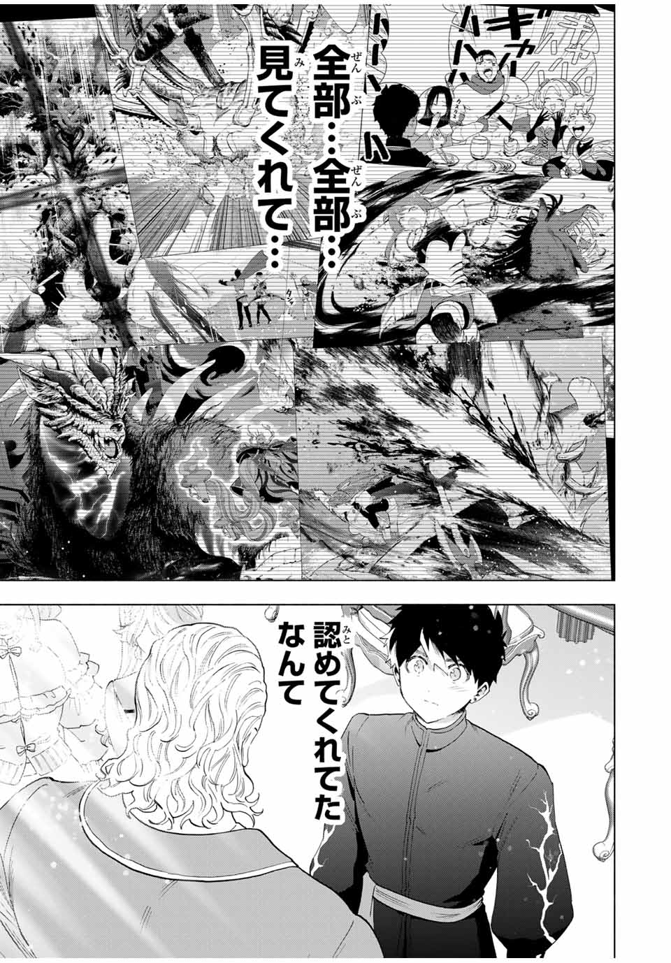 A-Rank Party o Ridatsu Shita Ore wa, Moto Oshiego-tachi to Meikyuu Shinbu o Mezasu. Chap 124 - Next Chap 125