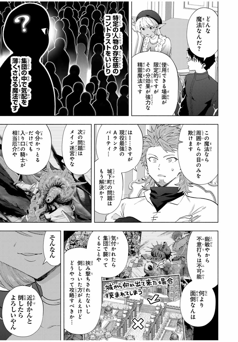 A-Rank Party o Ridatsu Shita Ore wa, Moto Oshiego-tachi to Meikyuu Shinbu o Mezasu. Chap 125 - Next Chap 126