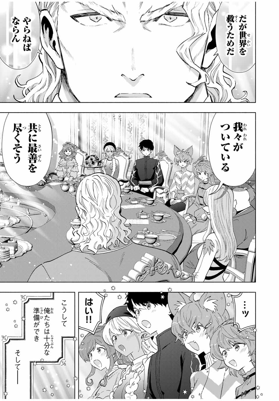 A-Rank Party o Ridatsu Shita Ore wa, Moto Oshiego-tachi to Meikyuu Shinbu o Mezasu. Chap 125 - Next Chap 126