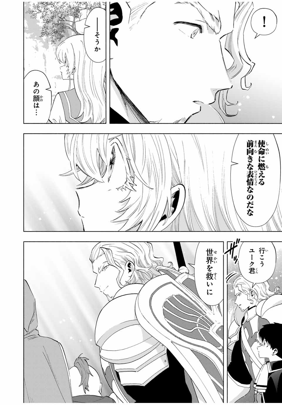 A-Rank Party o Ridatsu Shita Ore wa, Moto Oshiego-tachi to Meikyuu Shinbu o Mezasu. Chap 126 - Next Chap 127