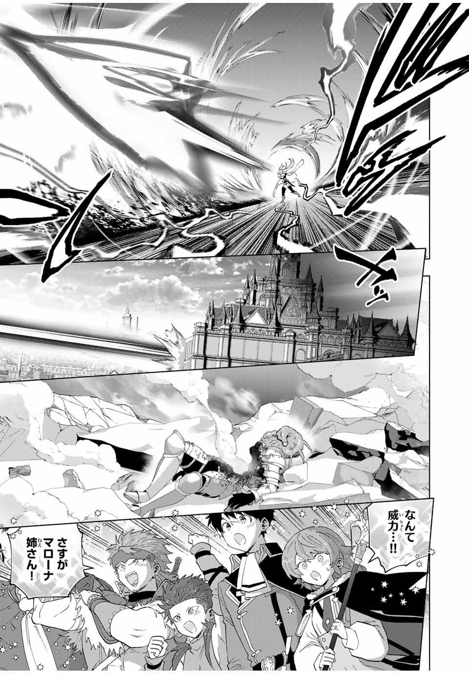 A-Rank Party o Ridatsu Shita Ore wa, Moto Oshiego-tachi to Meikyuu Shinbu o Mezasu. Chap 126 - Next Chap 127