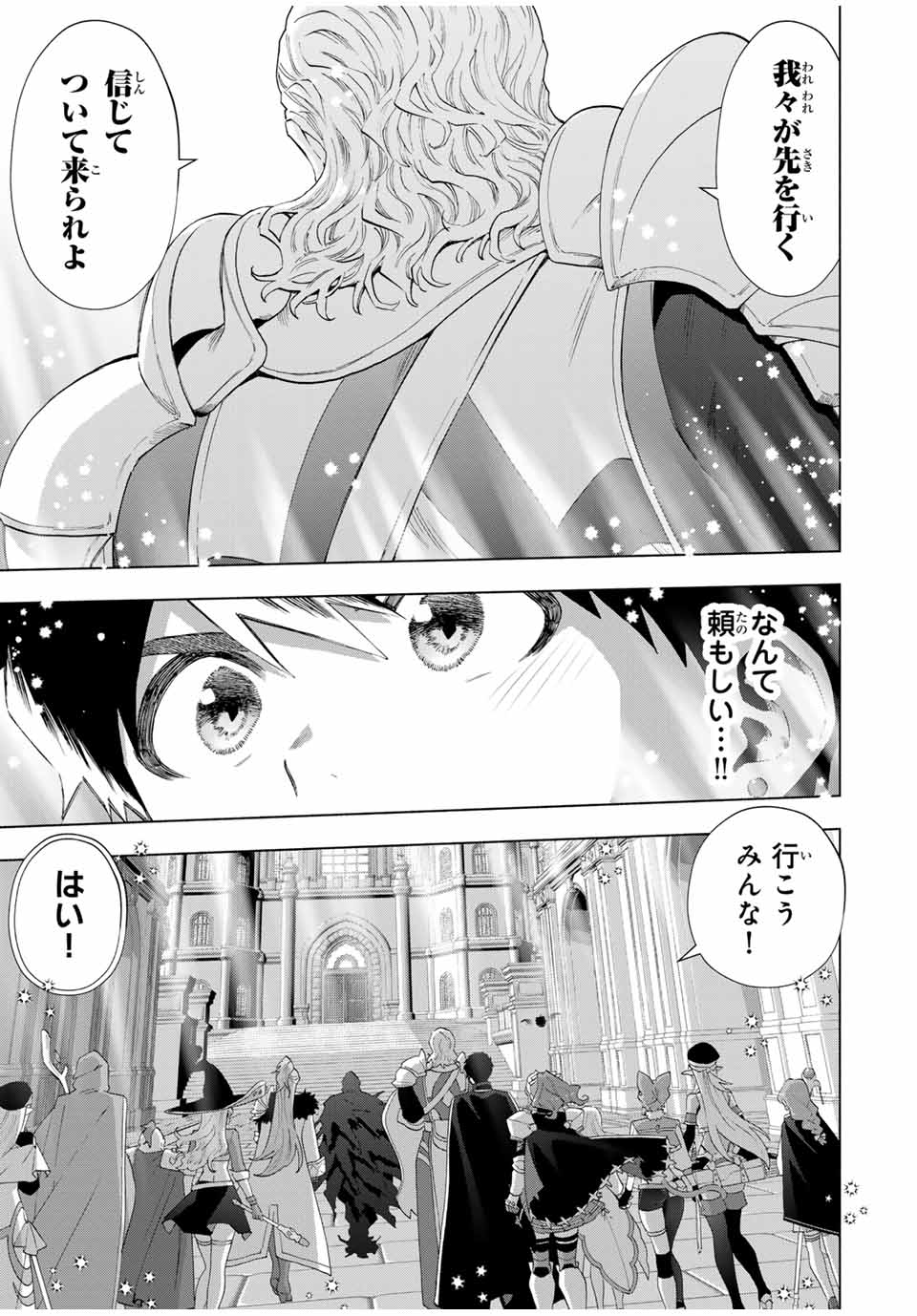 A-Rank Party o Ridatsu Shita Ore wa, Moto Oshiego-tachi to Meikyuu Shinbu o Mezasu. Chap 127 - Next Chap 128