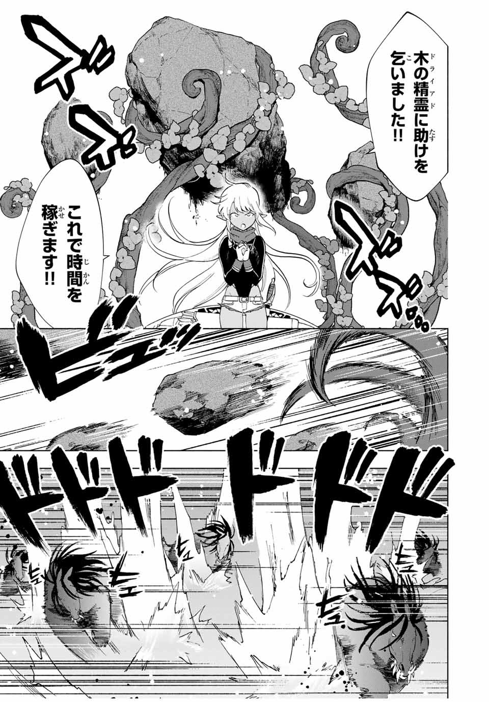 A-Rank Party o Ridatsu Shita Ore wa, Moto Oshiego-tachi to Meikyuu Shinbu o Mezasu. Chap 12 - Next Chap 13