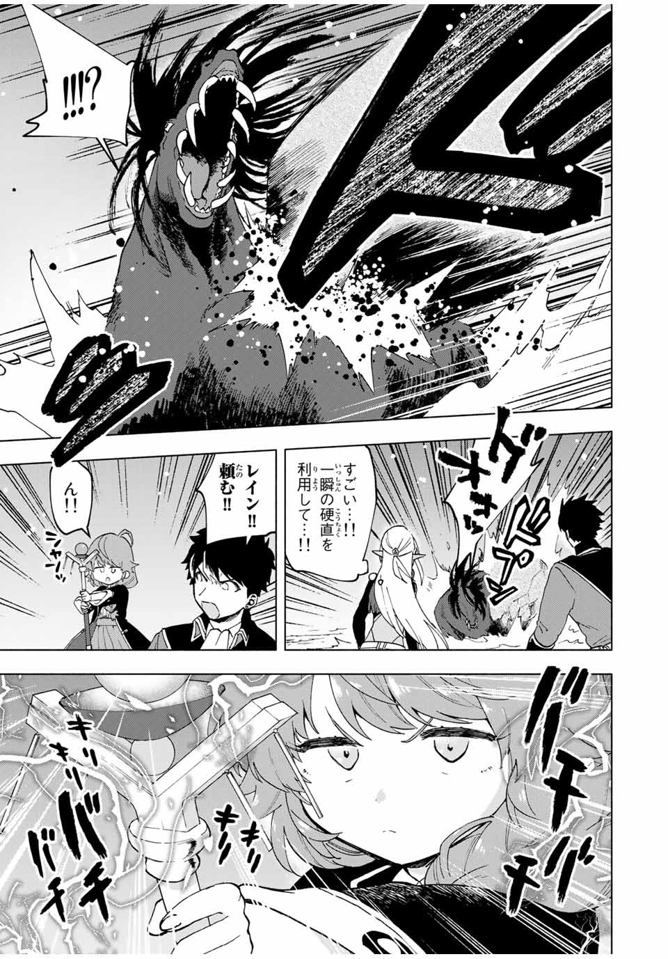 A-Rank Party o Ridatsu Shita Ore wa, Moto Oshiego-tachi to Meikyuu Shinbu o Mezasu. Chap 12 - Next Chap 13