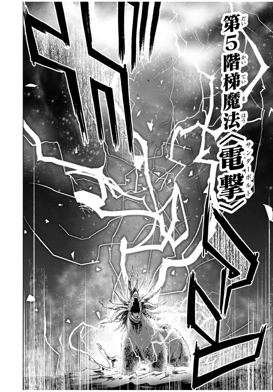 A-Rank Party o Ridatsu Shita Ore wa, Moto Oshiego-tachi to Meikyuu Shinbu o Mezasu. Chap 12 - Next Chap 13