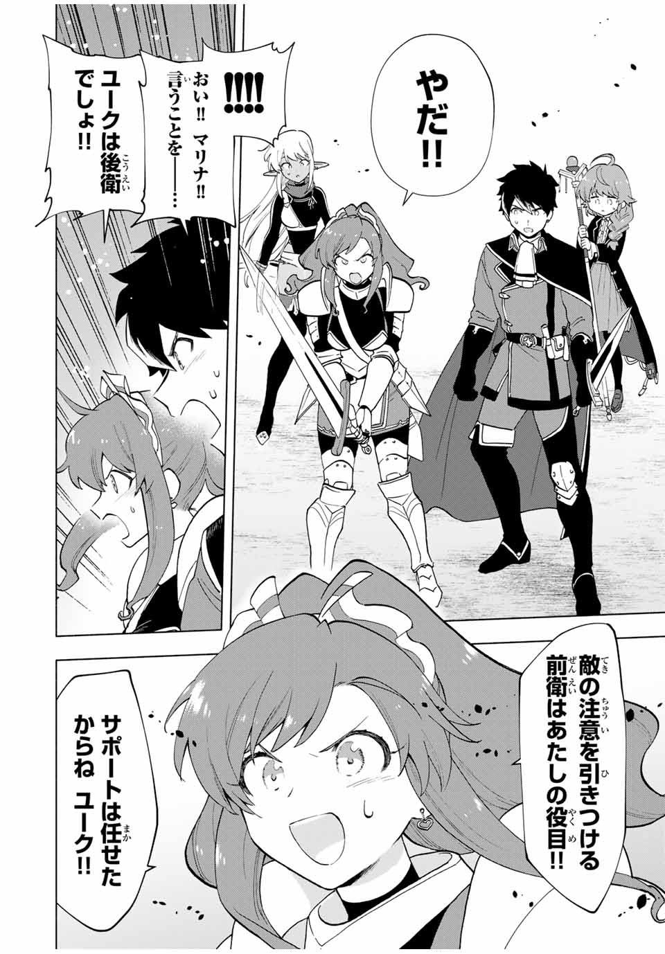 A-Rank Party o Ridatsu Shita Ore wa, Moto Oshiego-tachi to Meikyuu Shinbu o Mezasu. Chap 12 - Next Chap 13