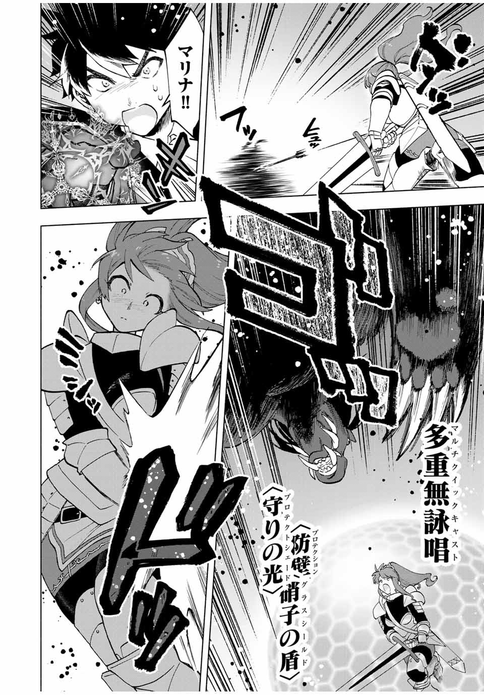 A-Rank Party o Ridatsu Shita Ore wa, Moto Oshiego-tachi to Meikyuu Shinbu o Mezasu. Chap 12 - Next Chap 13