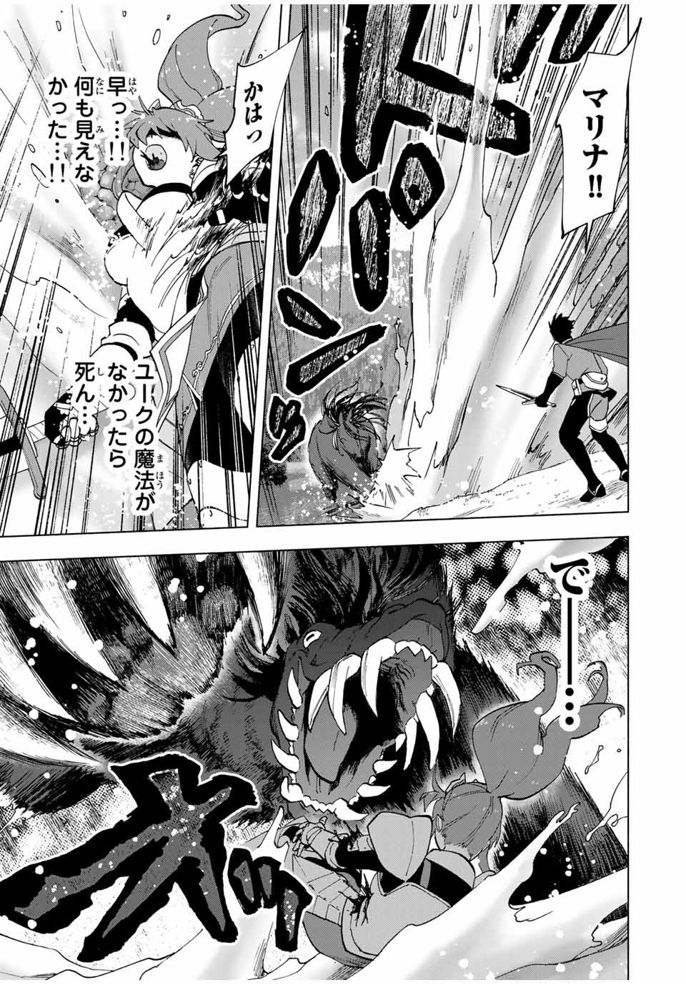 A-Rank Party o Ridatsu Shita Ore wa, Moto Oshiego-tachi to Meikyuu Shinbu o Mezasu. Chap 12 - Next Chap 13