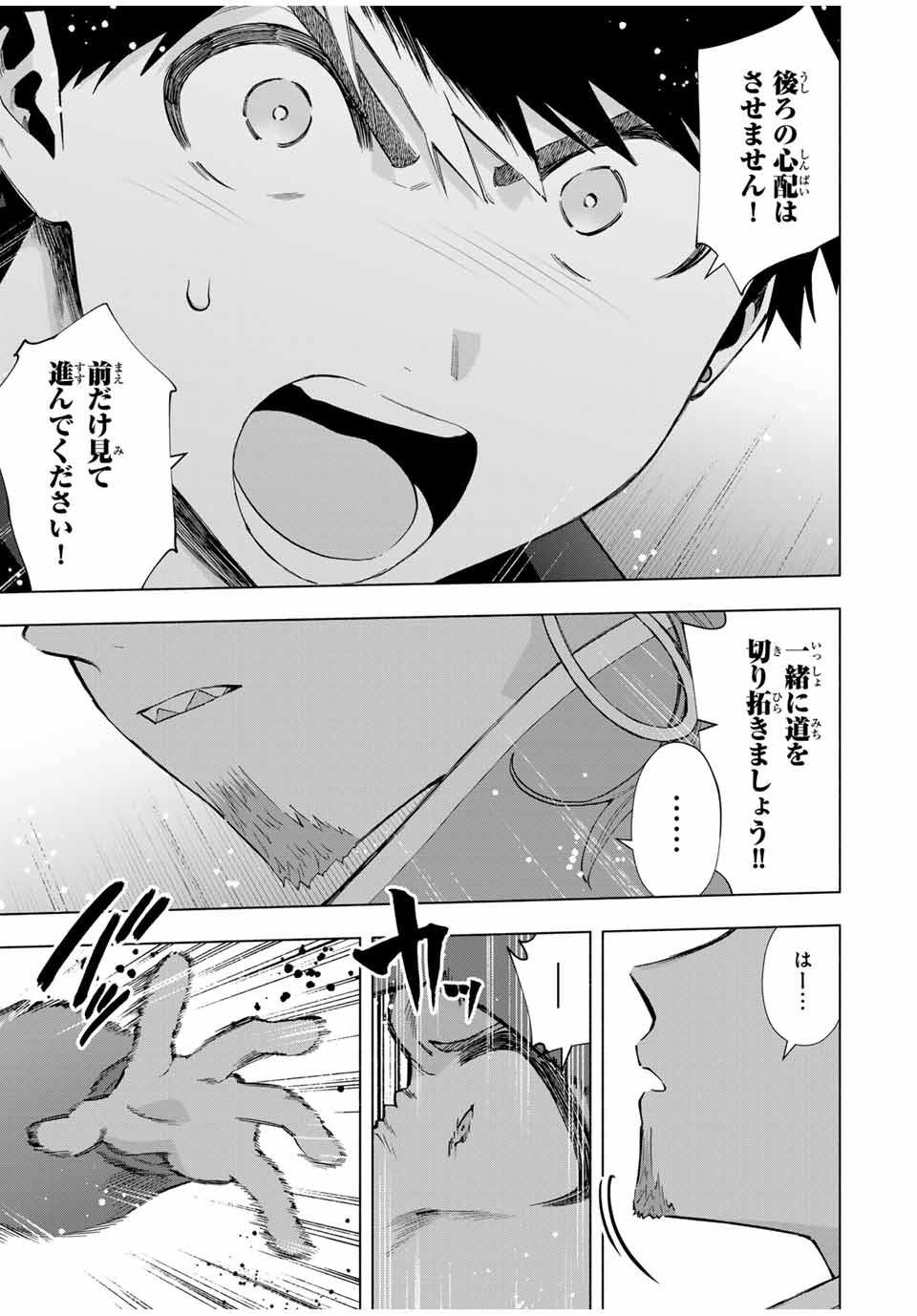 A-Rank Party o Ridatsu Shita Ore wa, Moto Oshiego-tachi to Meikyuu Shinbu o Mezasu. Chap 120 - Next Chap 121