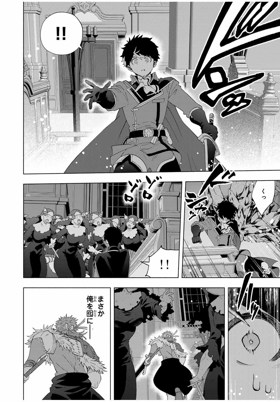 A-Rank Party o Ridatsu Shita Ore wa, Moto Oshiego-tachi to Meikyuu Shinbu o Mezasu. Chap 120 - Next Chap 121