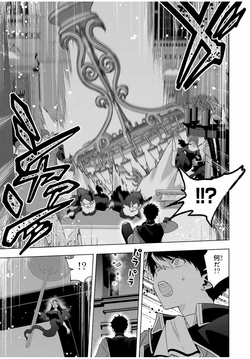 A-Rank Party o Ridatsu Shita Ore wa, Moto Oshiego-tachi to Meikyuu Shinbu o Mezasu. Chap 120 - Next Chap 121