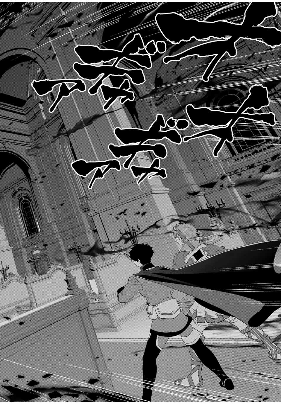 A-Rank Party o Ridatsu Shita Ore wa, Moto Oshiego-tachi to Meikyuu Shinbu o Mezasu. Chap 120 - Next Chap 121