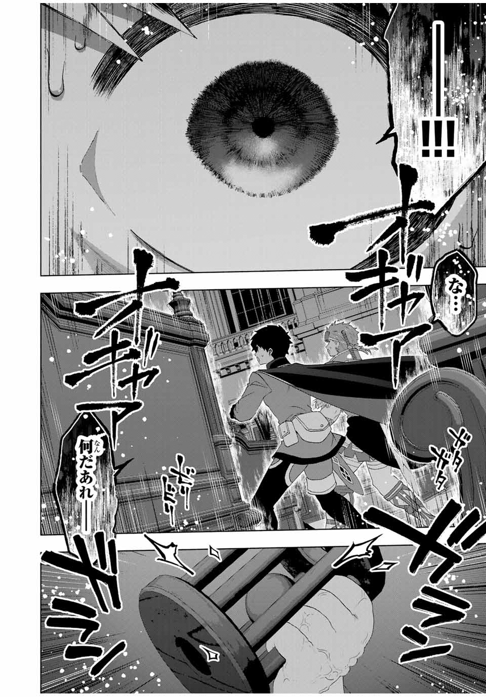 A-Rank Party o Ridatsu Shita Ore wa, Moto Oshiego-tachi to Meikyuu Shinbu o Mezasu. Chap 120 - Next Chap 121