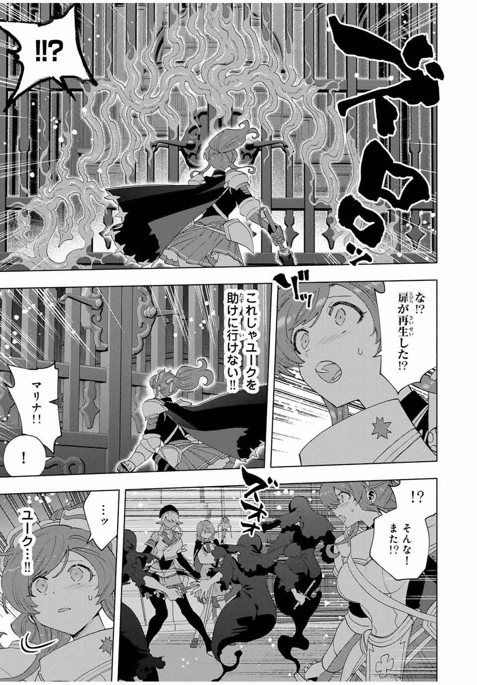 A-Rank Party o Ridatsu Shita Ore wa, Moto Oshiego-tachi to Meikyuu Shinbu o Mezasu. Chap 120 - Next Chap 121