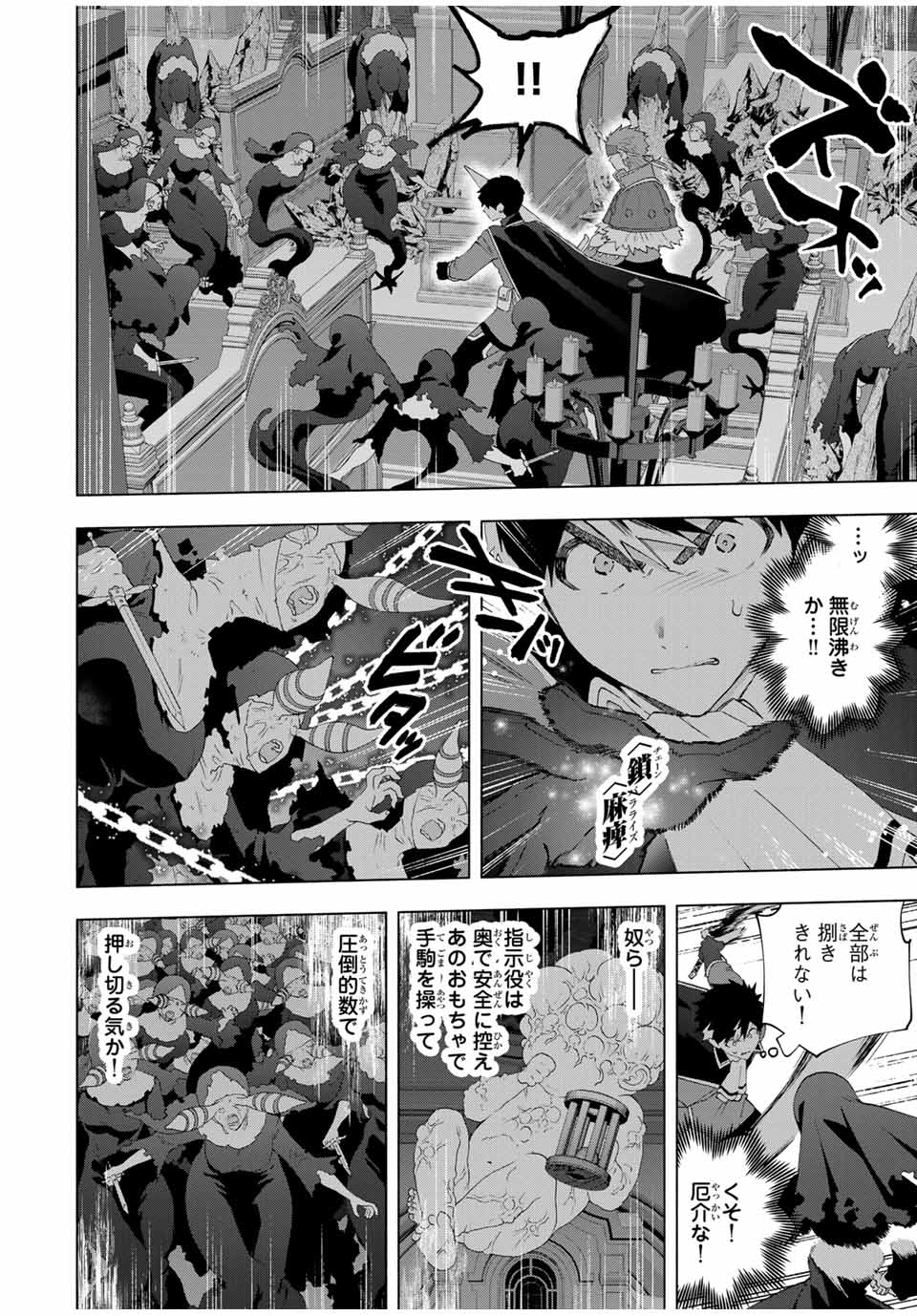 A-Rank Party o Ridatsu Shita Ore wa, Moto Oshiego-tachi to Meikyuu Shinbu o Mezasu. Chap 120 - Next Chap 121