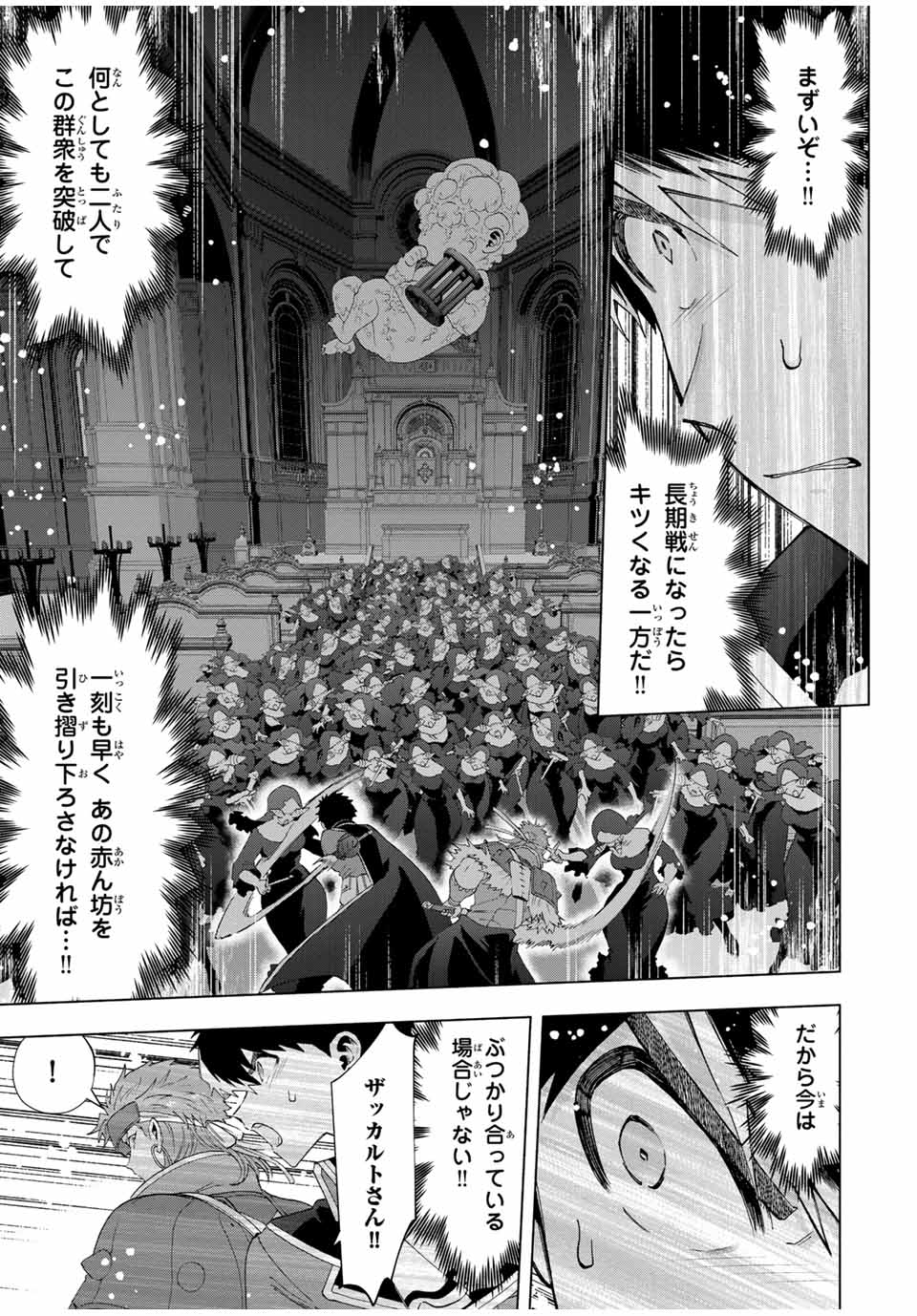 A-Rank Party o Ridatsu Shita Ore wa, Moto Oshiego-tachi to Meikyuu Shinbu o Mezasu. Chap 120 - Next Chap 121