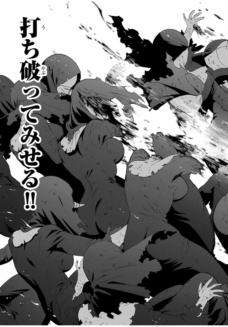 A-Rank Party o Ridatsu Shita Ore wa, Moto Oshiego-tachi to Meikyuu Shinbu o Mezasu. Chap 121 - Next Chap 122