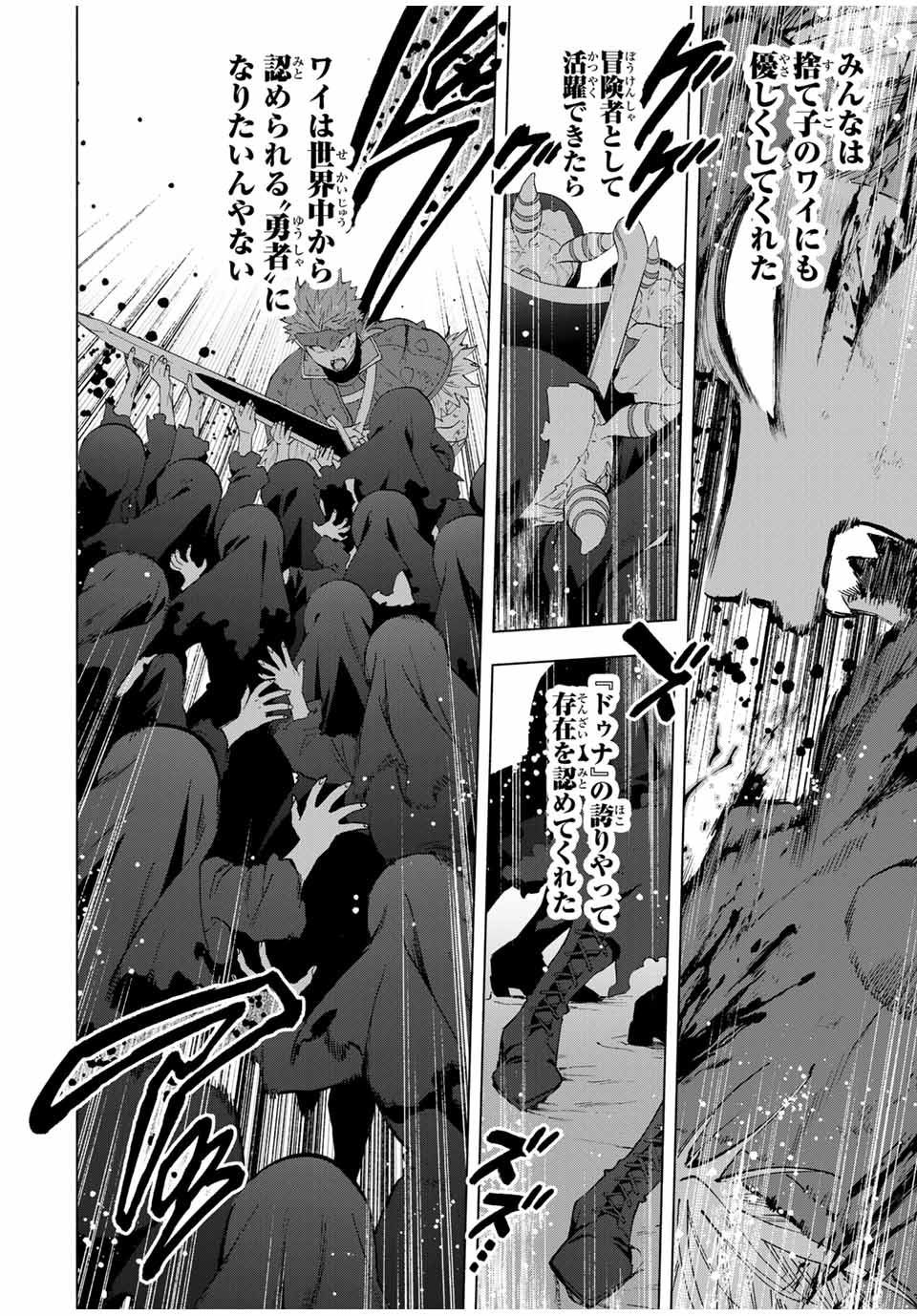 A-Rank Party o Ridatsu Shita Ore wa, Moto Oshiego-tachi to Meikyuu Shinbu o Mezasu. Chap 121 - Next Chap 122