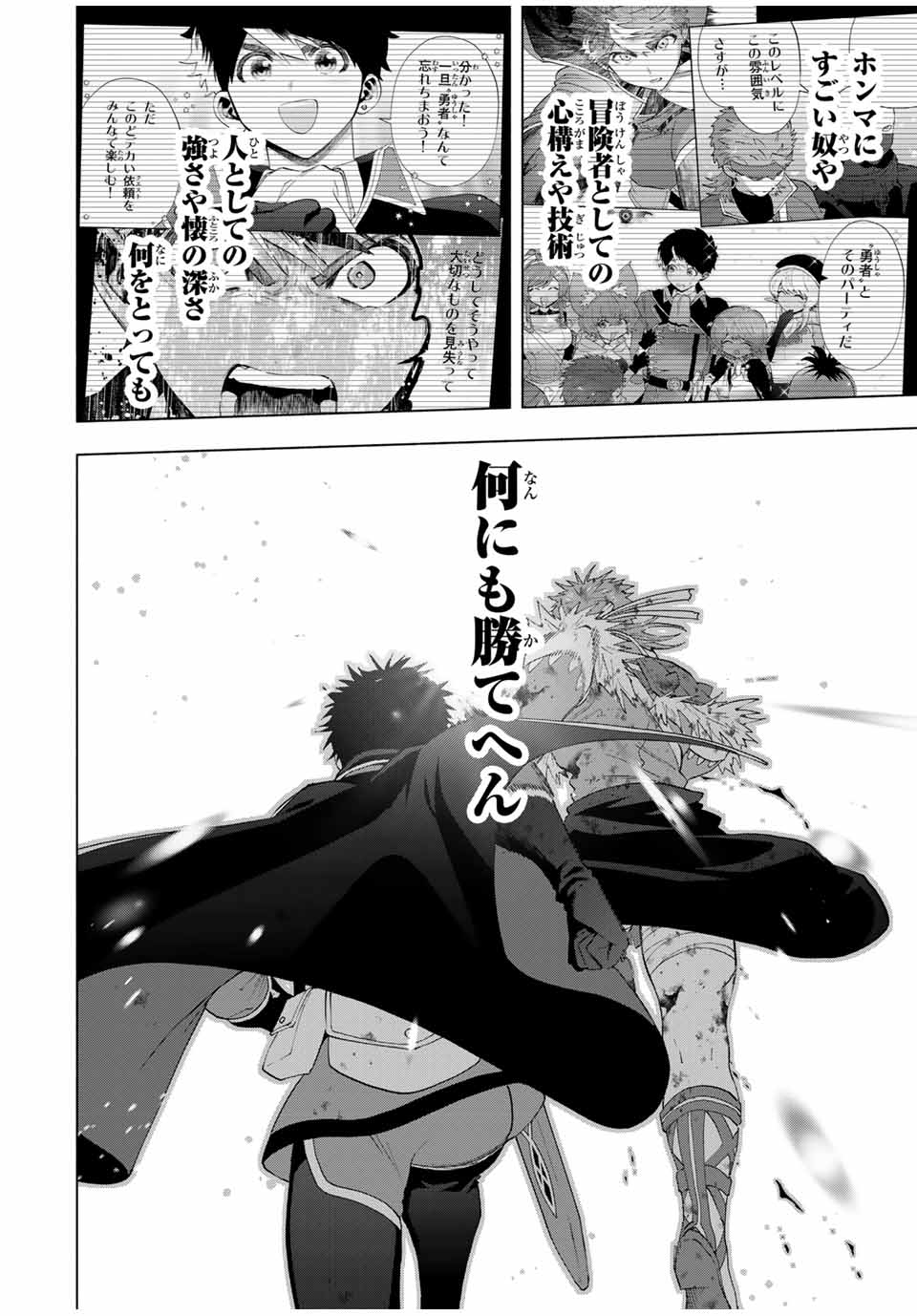 A-Rank Party o Ridatsu Shita Ore wa, Moto Oshiego-tachi to Meikyuu Shinbu o Mezasu. Chap 121 - Next Chap 122