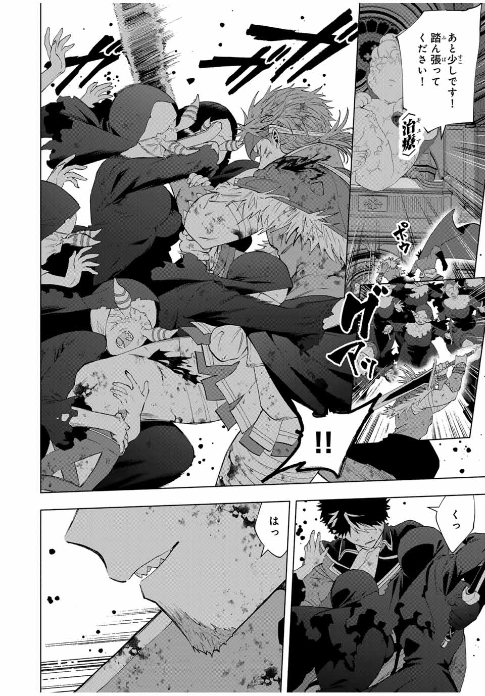 A-Rank Party o Ridatsu Shita Ore wa, Moto Oshiego-tachi to Meikyuu Shinbu o Mezasu. Chap 121 - Next Chap 122