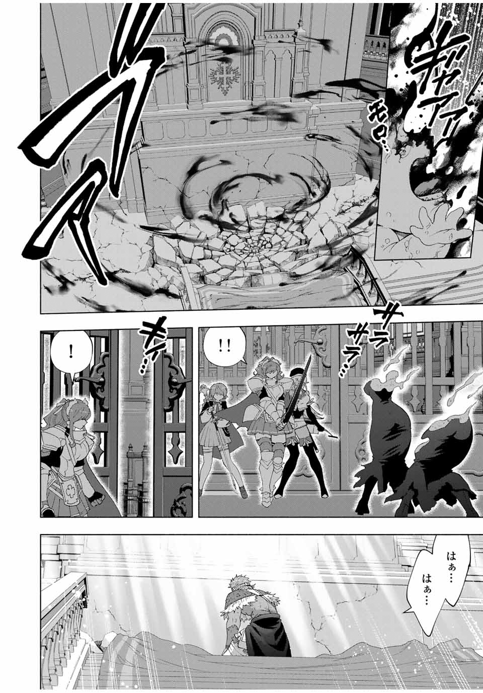 A-Rank Party o Ridatsu Shita Ore wa, Moto Oshiego-tachi to Meikyuu Shinbu o Mezasu. Chap 121 - Next Chap 122