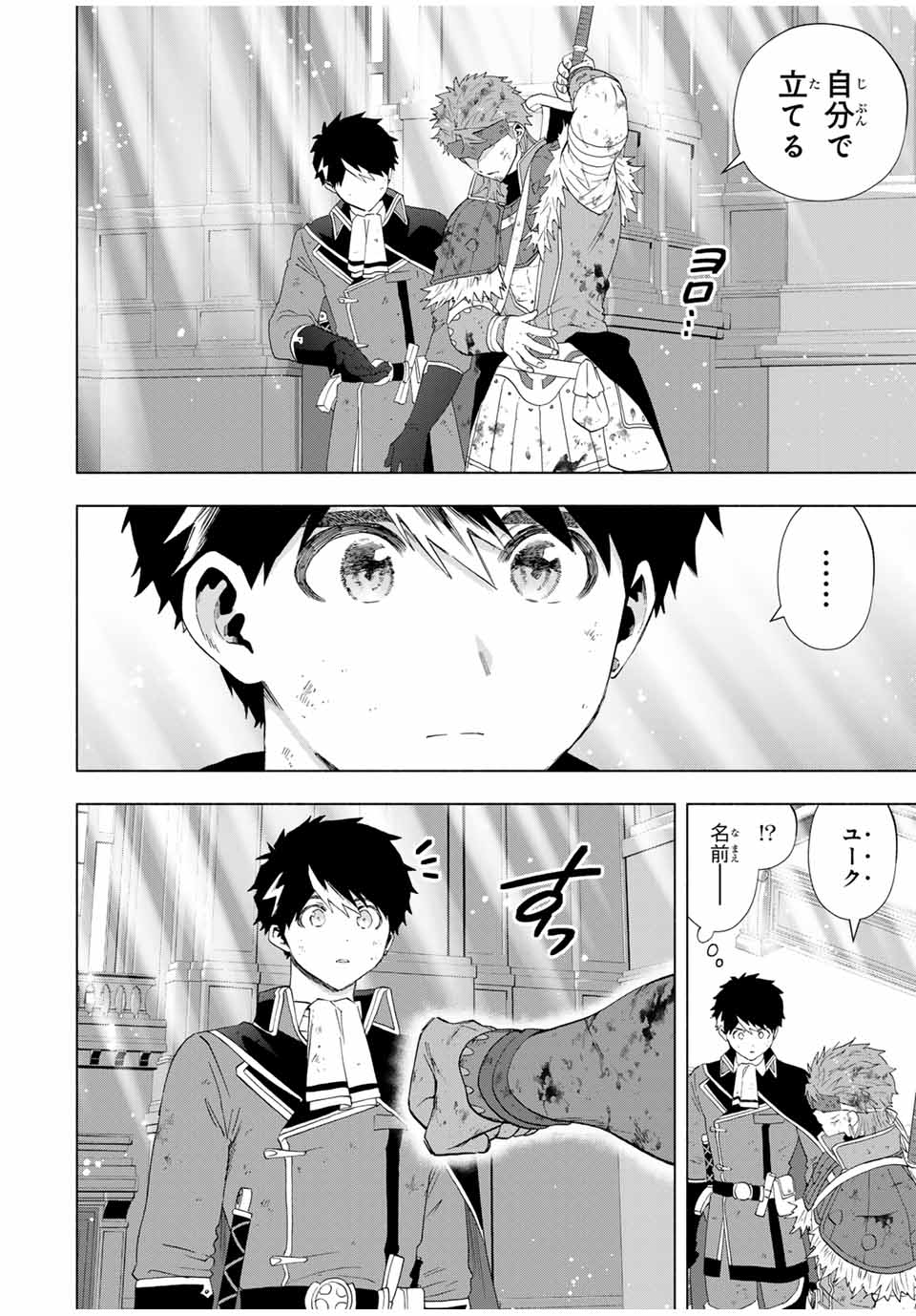 A-Rank Party o Ridatsu Shita Ore wa, Moto Oshiego-tachi to Meikyuu Shinbu o Mezasu. Chap 121 - Next Chap 122