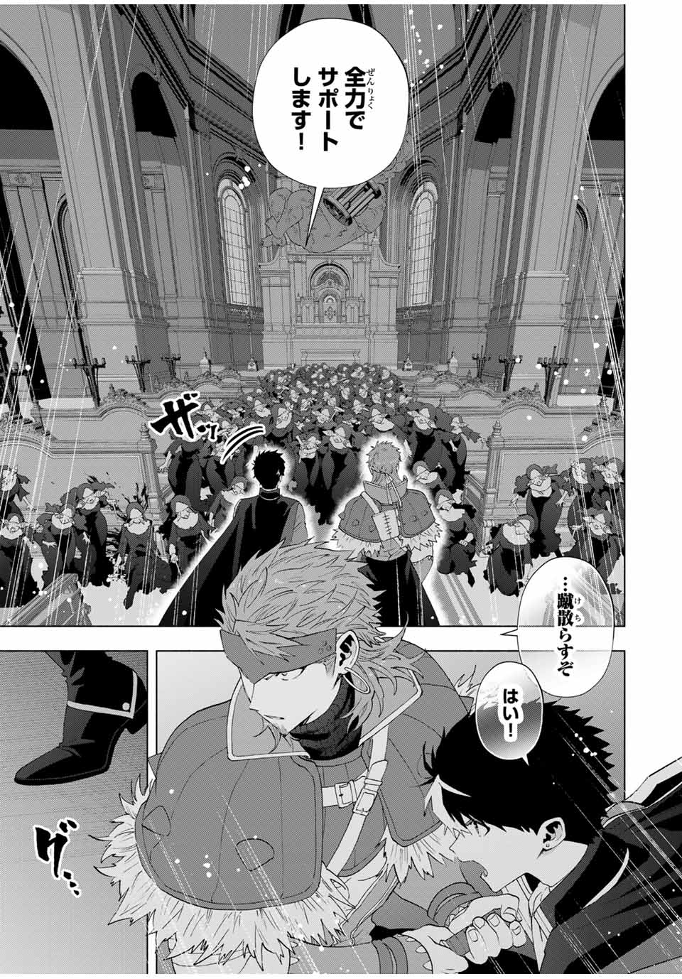 A-Rank Party o Ridatsu Shita Ore wa, Moto Oshiego-tachi to Meikyuu Shinbu o Mezasu. Chap 121 - Next Chap 122